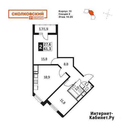 2-комнатная квартира, 61.3 м², 20/25 эт. на продажу в Одинцово Одинцово