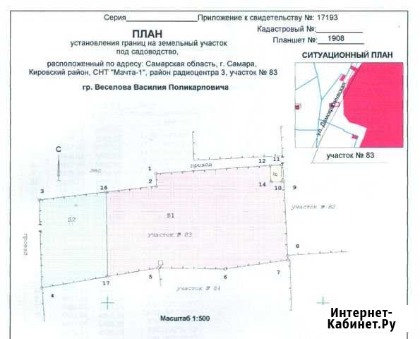 Участок СНТ, ДНП 12 сот. на продажу в Самаре Самара - изображение 1