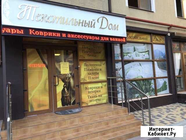 Помещение свободного назначения Геленджик - изображение 1