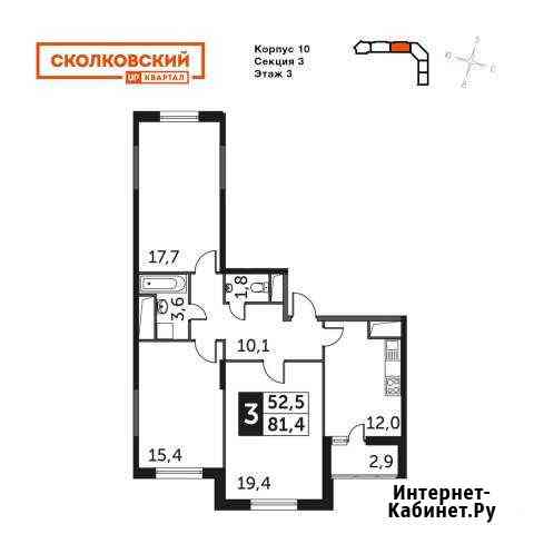 3-комнатная квартира, 82.2 м², 3/25 эт. на продажу в Одинцово Одинцово
