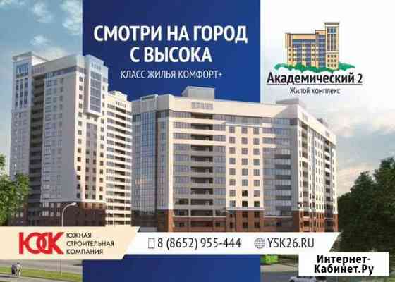 4-комнатная квартира, 143.2 м², 9/12 эт. на продажу в Ставрополе Ставрополь