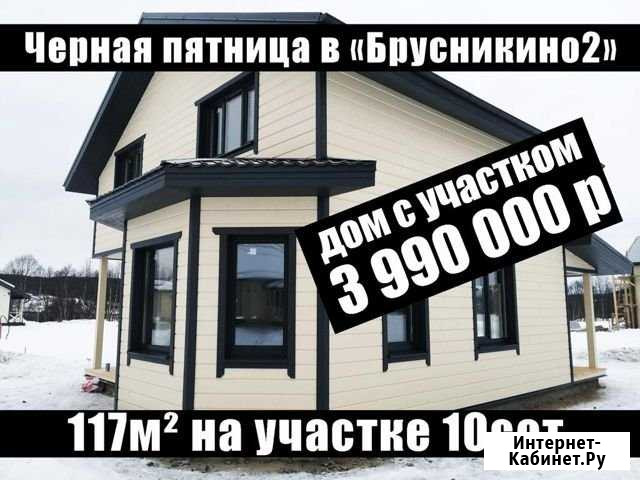 Дом 117 м² на участке 10 сот. на продажу в Мурманске Мурманск - изображение 1