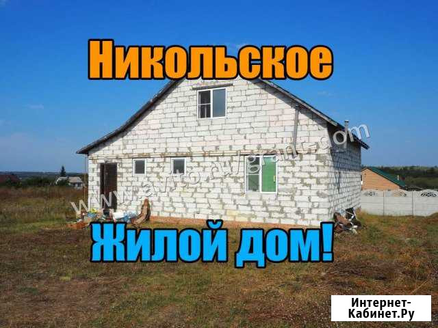 Дом 122 м² на участке 15 сот. на продажу в Белгороде Белгород - изображение 1