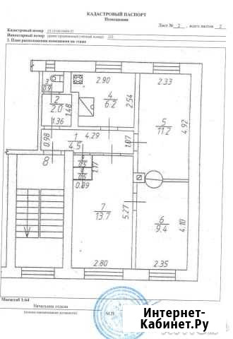 3-комнатная квартира, 49 м², 2/2 эт. на продажу в Холме Холм - изображение 1