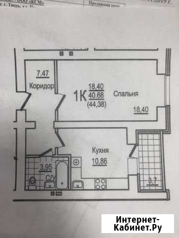 1-комнатная квартира, 44.4 м², 8/10 эт. на продажу в Твери Тверь - изображение 1