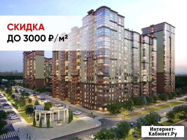 3-комнатная квартира, 74.5 м², 15/18 эт. на продажу в Ростове-на-Дону Ростов-на-Дону - изображение 1