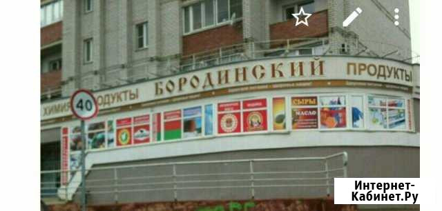 Магазин Бородинский Липецк - изображение 1