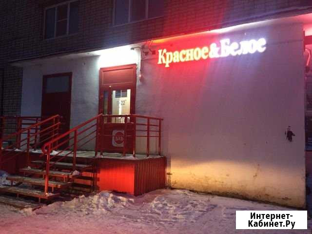 Готовый бизнес с арендатором красное и белое Чернушка - изображение 1