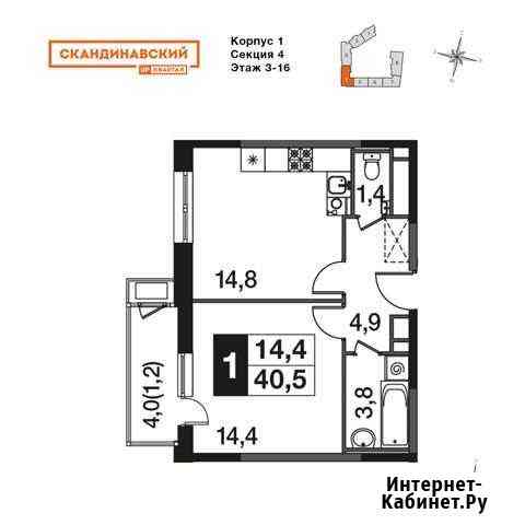 1-комнатная квартира, 40.5 м², 13/16 эт. на продажу в Мытищах Мытищи