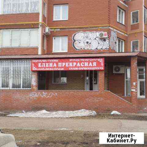 Косметический кабинет, 12 кв.м. Уфа