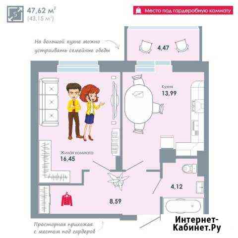 1-комнатная квартира, 47.6 м², 11/18 эт. на продажу в Новосибирске Новосибирск