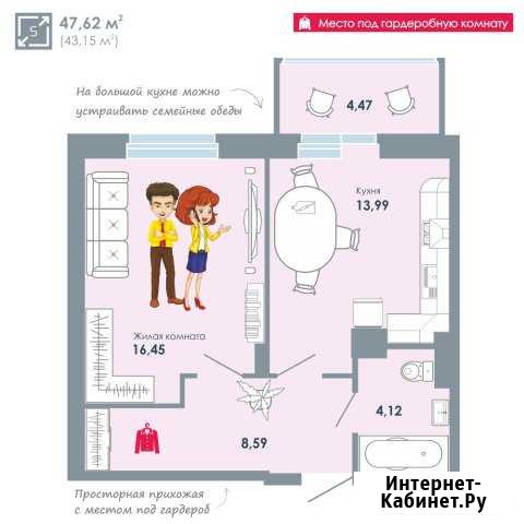 1-комнатная квартира, 47.6 м², 11/18 эт. на продажу в Новосибирске Новосибирск - изображение 1