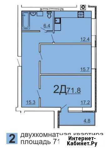 2-комнатная квартира, 71.8 м², 3/8 эт. на продажу в Кузнецке Кузнецк - изображение 1