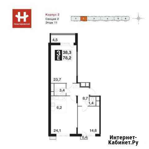 3-комнатная квартира, 78 м², 11/17 эт. на продажу в Балашихе Балашиха