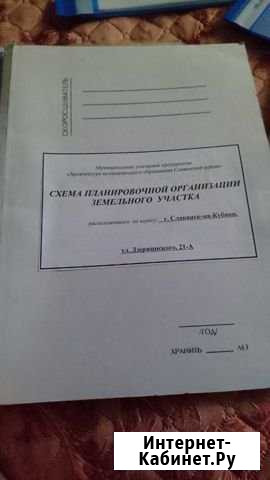 Участок ИЖС 7 сот. на продажу в Славянске-на-Кубани Славянск-на-Кубани - изображение 1