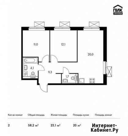 2-комнатная квартира, 58.2 м², 24/25 эт. на продажу в Видном Видное