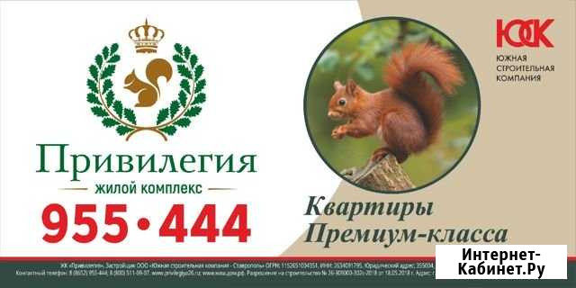 2-комнатная квартира, 69 м², 1/9 эт. на продажу в Ставрополе Ставрополь - изображение 1