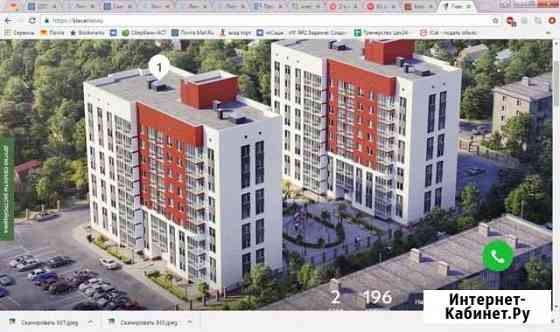 2-комнатная квартира, 45.3 м², 5/9 эт. на продажу в Нижнем Новгороде Нижний Новгород