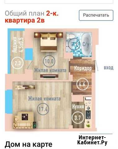 2-комнатная квартира, 41.9 м², 4/16 эт. на продажу в Чите Чита - изображение 1