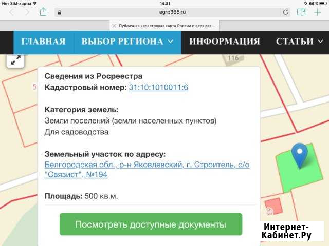 Участок СНТ, ДНП 5 сот. на продажу в Строителе Белгородской области Строитель - изображение 1