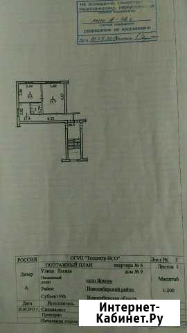 2-комнатная квартира, 40 м², 2/2 эт. на продажу в Верху-Туле Верх-Тула - изображение 1