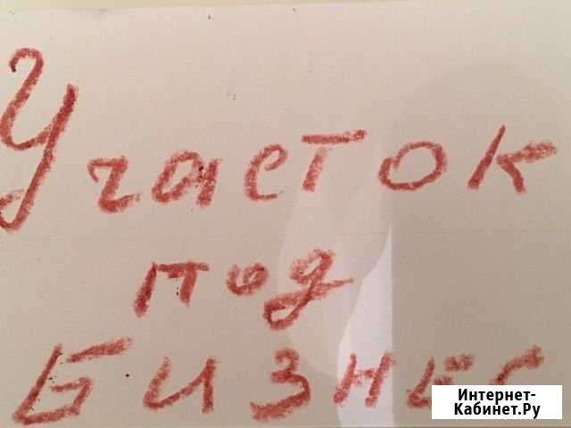 Участок СНТ, ДНП 9 сот. на продажу в Новокуйбышевске Новокуйбышевск - изображение 1