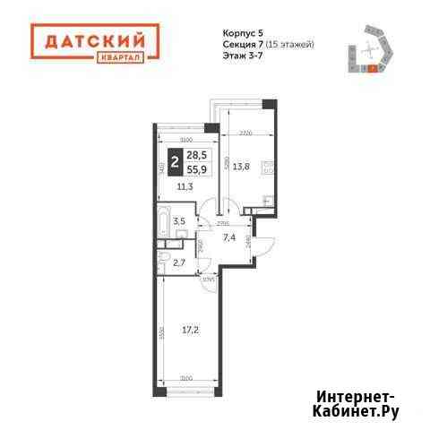 2-комнатная квартира, 55.9 м², 7/15 эт. на продажу в Мытищах Мытищи