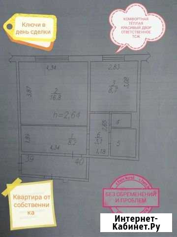 1-комнатная квартира, 41 м², 1/10 эт. на продажу в Красноярске Красноярск - изображение 1