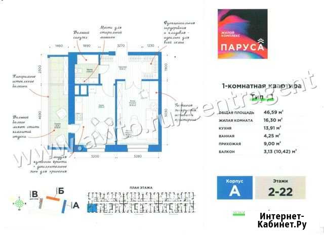1-комнатная квартира, 47.1 м², 2/22 эт. на продажу в Казани Казань - изображение 1