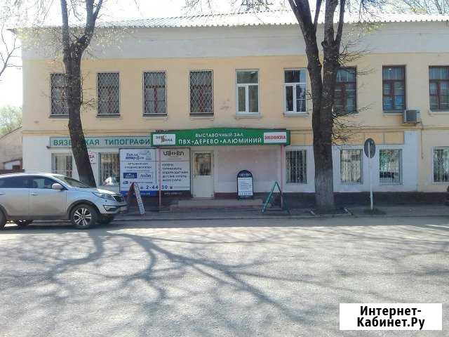 Офисное помещение 45 кв.м. Вязьма - изображение 1