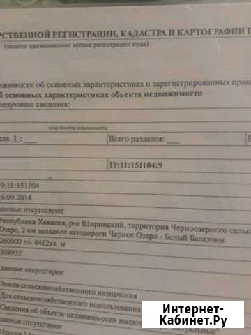 Участок СНТ, ДНП 260000 сот. на продажу в Шире Шира - изображение 1