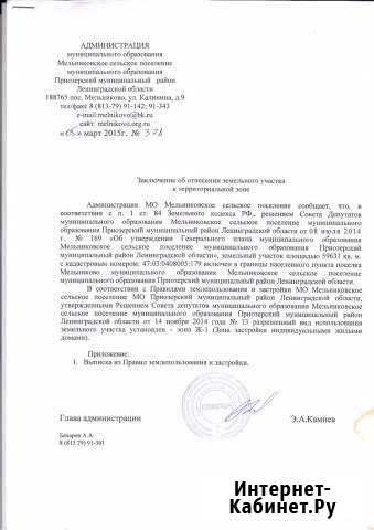 Участок СНТ, ДНП 600 сот. на продажу в Коммунарах Коммунары - изображение 1