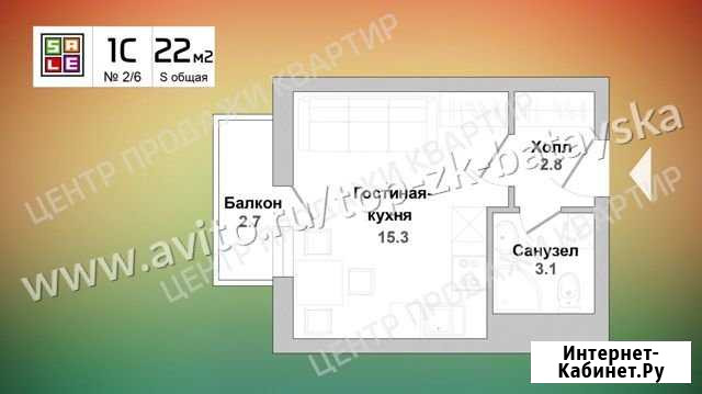 Квартира-студия, 23.7 м², 2/17 эт. на продажу в Батайске Батайск - изображение 1