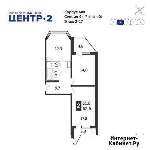 2-комнатная квартира, 64 м², 16/17 эт. на продажу в Железнодорожном Московской области Железнодорожный