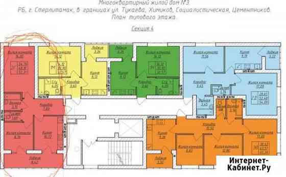 2-комнатная квартира, 53 м², 9/10 эт. на продажу в Стерлитамаке Стерлитамак