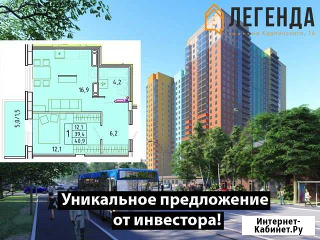 2-комнатная квартира, 40.8 м², 19/25 эт. на продажу в Перми Пермь - изображение 1