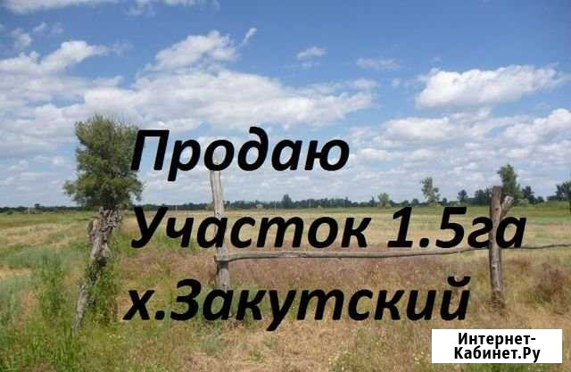 Участок ИЖС 150 сот. на продажу в Краснослободске Волгоградской области Краснослободск - изображение 1