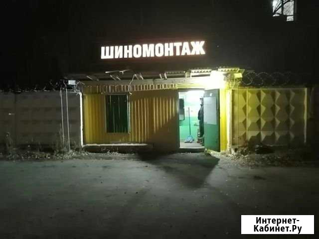 Шиномонтаж с оборудованием Бронницы - изображение 1