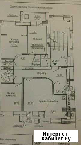4-комнатная квартира, 99 м², 5/7 эт. на продажу в Йошкар-Оле Йошкар-Ола - изображение 1
