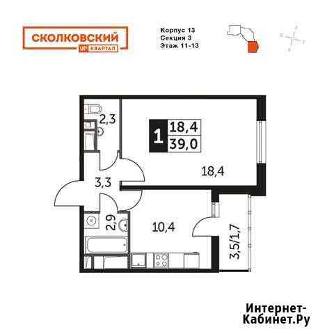 1-комнатная квартира, 39 м², 13/22 эт. на продажу в Одинцово Одинцово