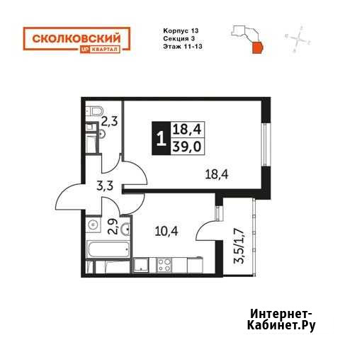 1-комнатная квартира, 39 м², 13/22 эт. на продажу в Одинцово Одинцово - изображение 1