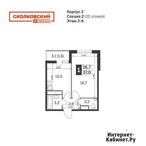 1-комнатная квартира, 36.8 м², 3/25 эт. на продажу в Одинцово Одинцово