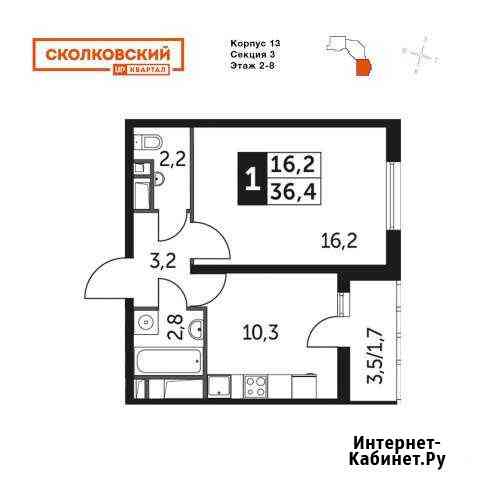 1-комнатная квартира, 36.5 м², 6/22 эт. на продажу в Одинцово Одинцово