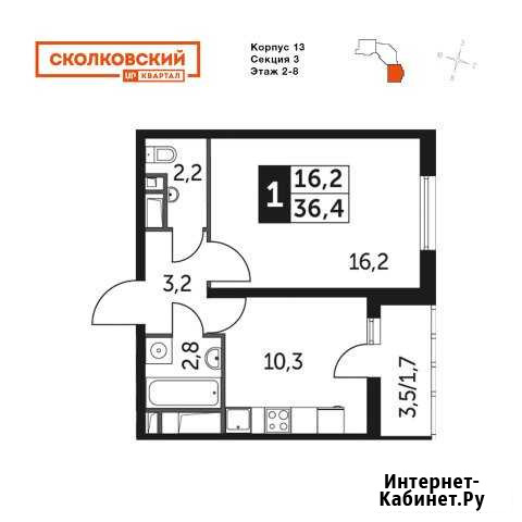 1-комнатная квартира, 36.5 м², 6/22 эт. на продажу в Одинцово Одинцово - изображение 1