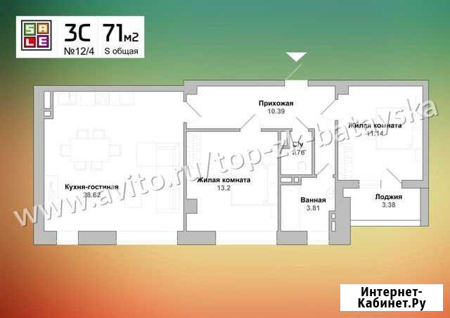 3-комнатная квартира, 71.2 м², 4/16 эт. на продажу в Батайске Батайск - изображение 1