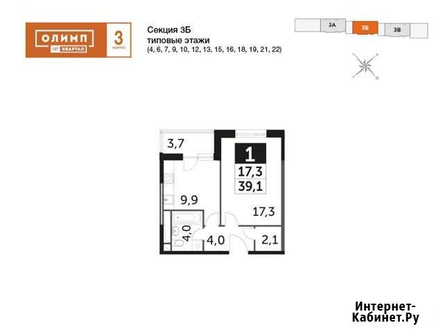 1-комнатная квартира, 39.1 м², 4/25 эт. на продажу в Обнинске Обнинск - изображение 1