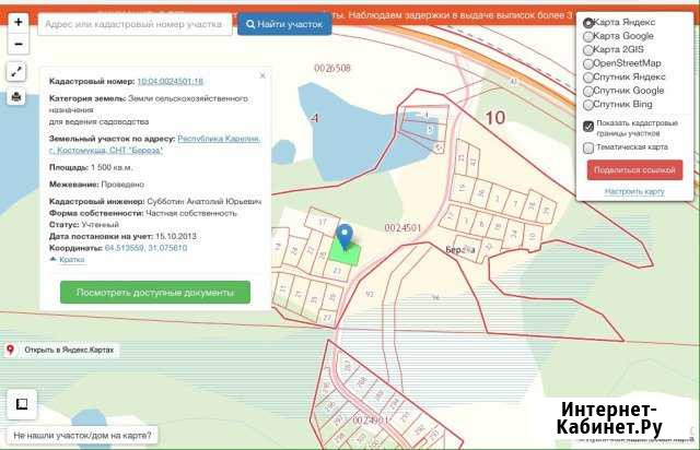 Участок СНТ, ДНП 15 сот. на продажу в Костомукше Костомукша - изображение 1