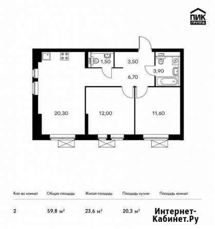 2-комнатная квартира, 59.8 м², 27/33 эт. на продажу в Котельниках Котельники