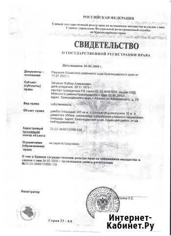 Гидротехническое сооружение (дамба), 345 кв.м. Нижнебаканская - изображение 1
