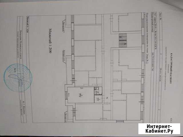 Квартира-студия, 22.4 м², 2/3 эт. на продажу в Полевском Полевской - изображение 1